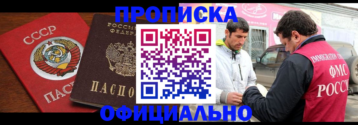 временная регистрация госуслуги в Строителе